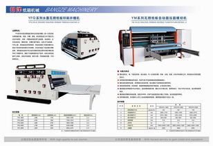 邦泽水墨印刷机厂 为南方包装行业保驾护航的通讯产品供应商